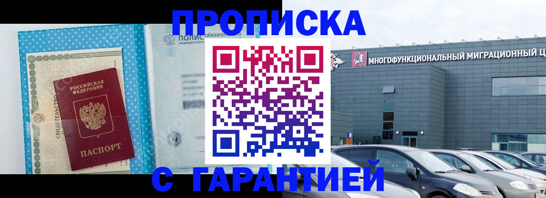 прописка ребенка в Артёмовском