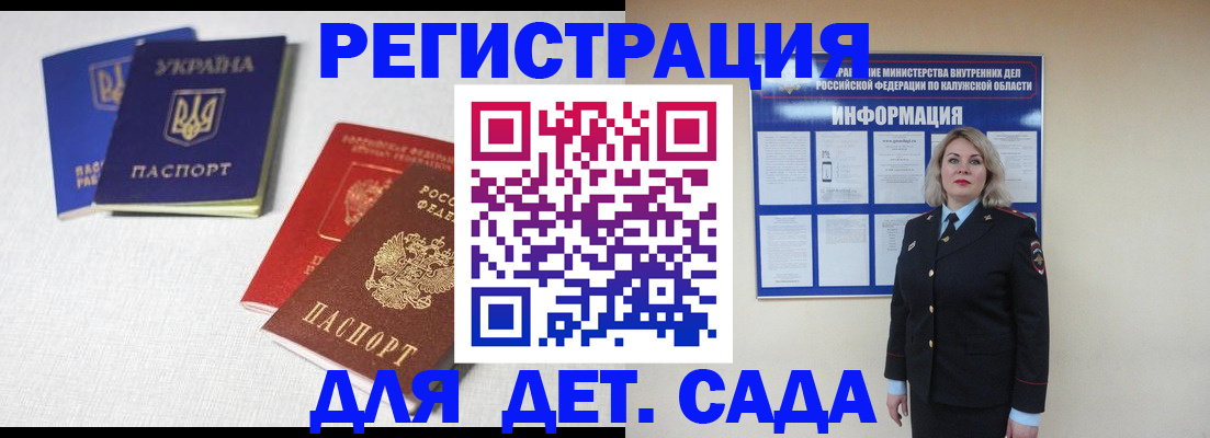 где прописаться в Артёмовском