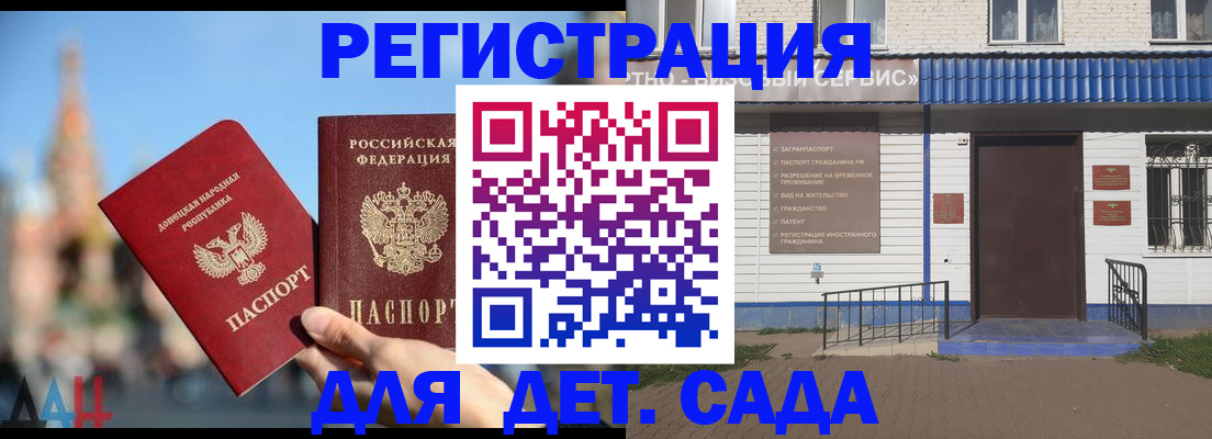прописка для школы в Артёмовском